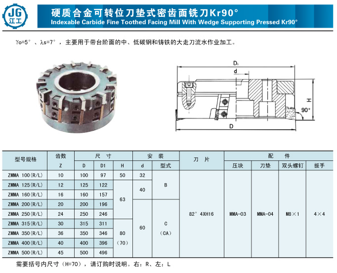 硬质合金刀具